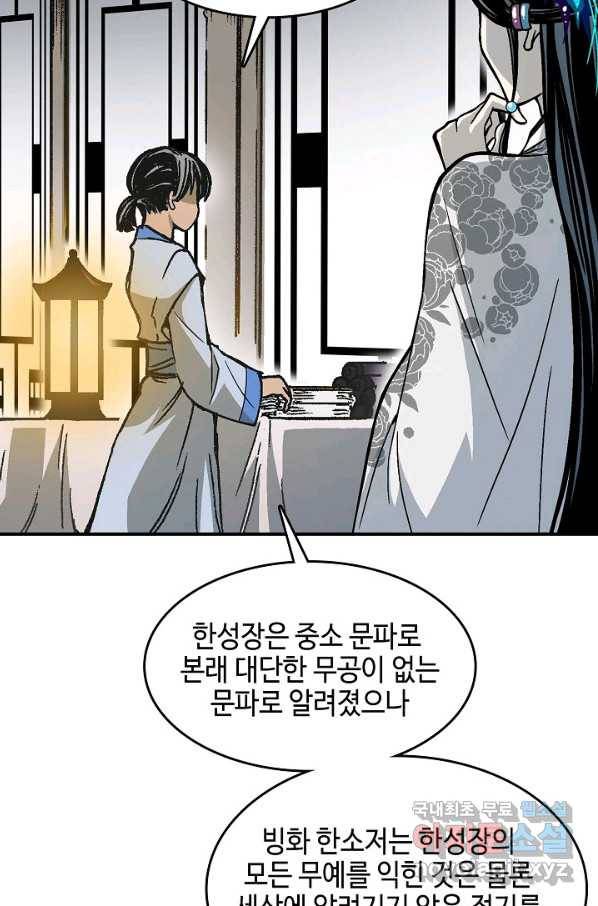 전왕전기 106화 9