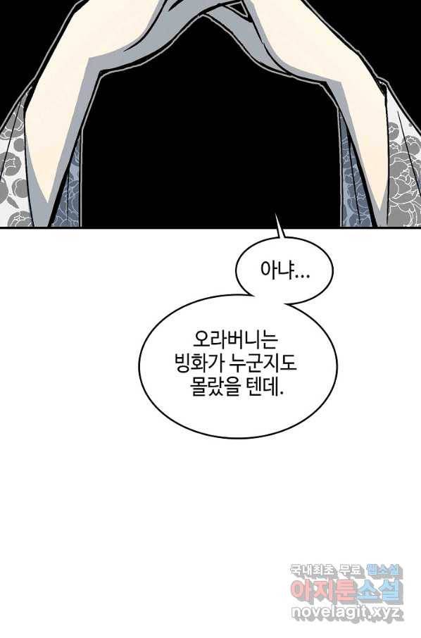 전왕전기 106화 13