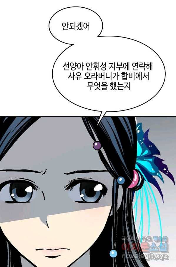전왕전기 106화 14