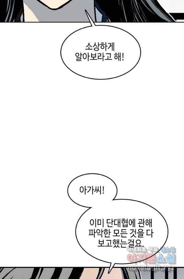 전왕전기 106화 15