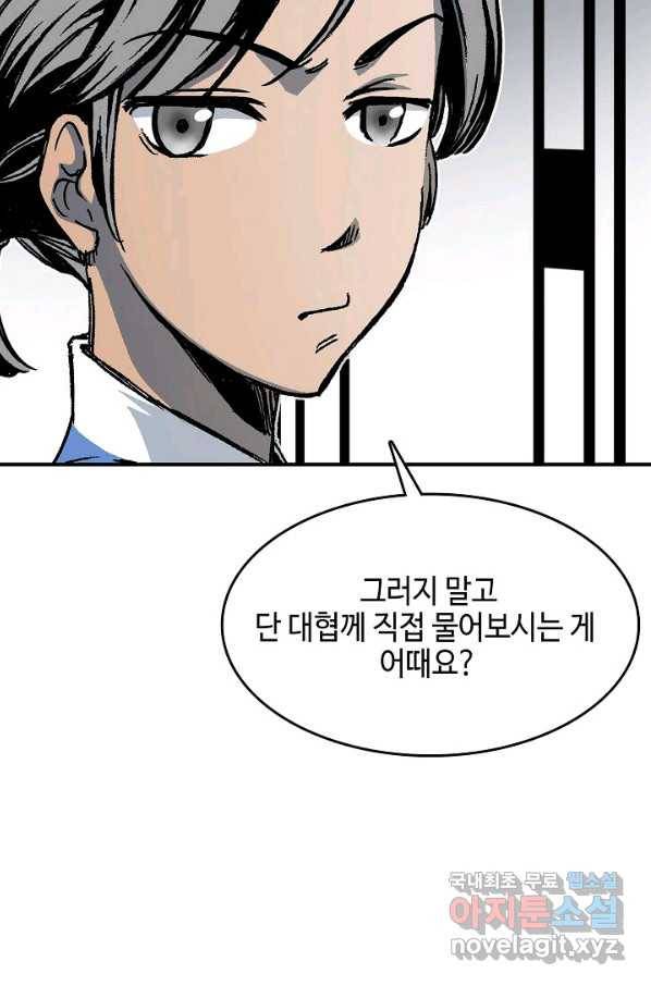 전왕전기 106화 16