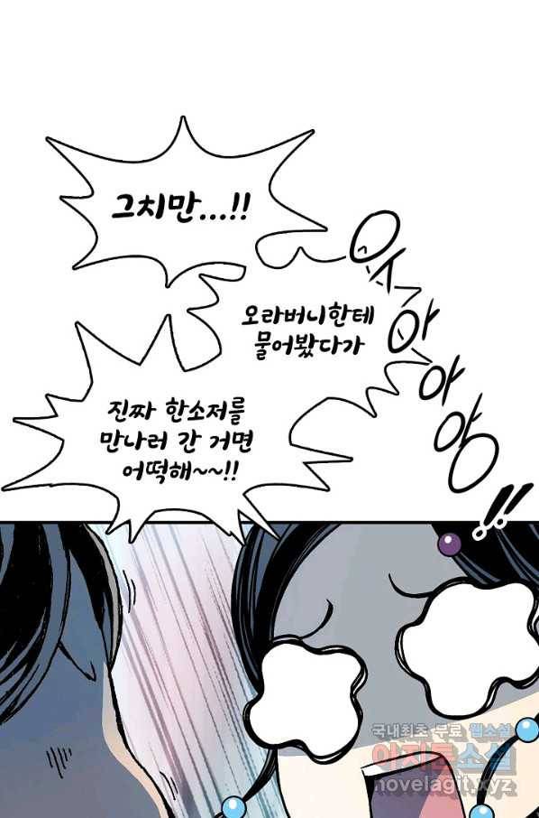전왕전기 106화 17