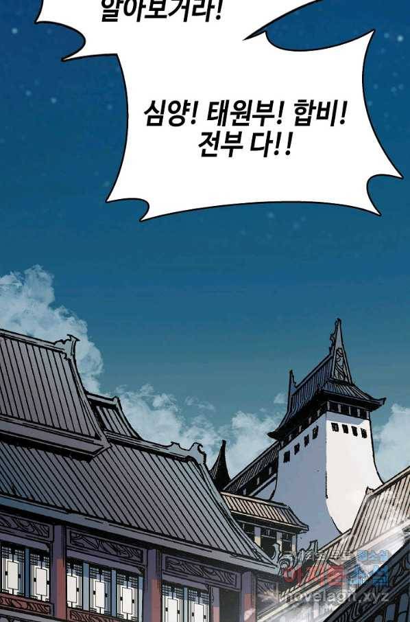 전왕전기 106화 20