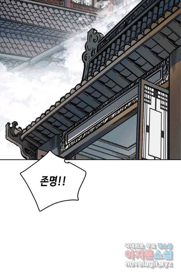 전왕전기 106화 21
