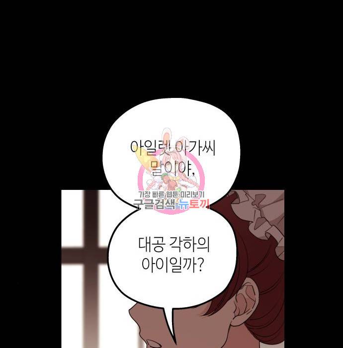 판사 이한영 97화 1