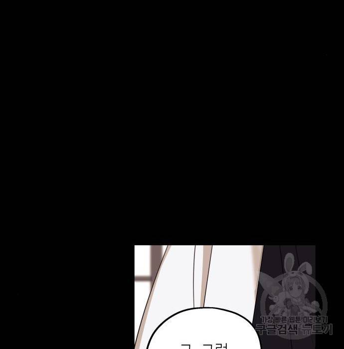 판사 이한영 97화 6