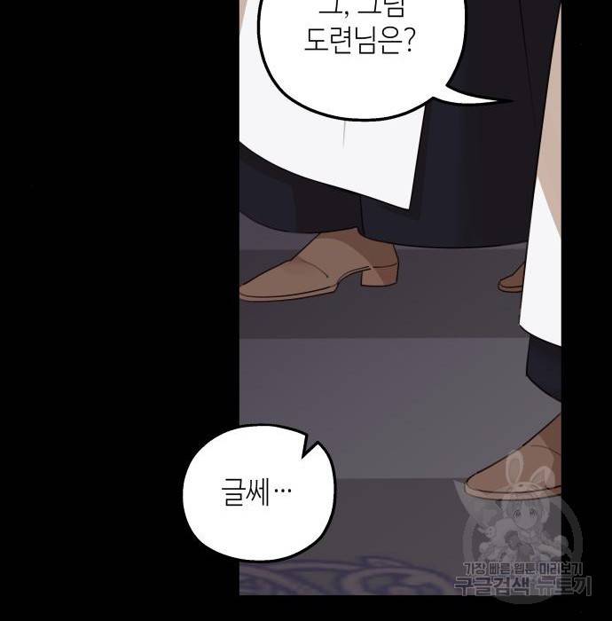 판사 이한영 97화 7