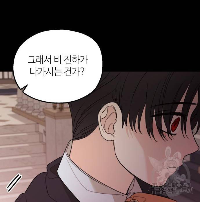 판사 이한영 97화 13