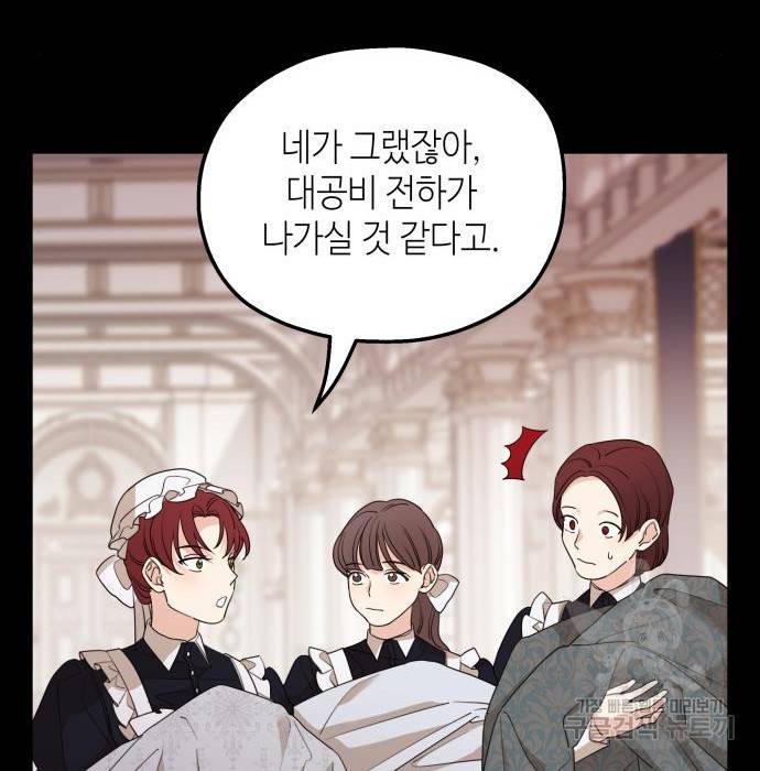 판사 이한영 97화 15