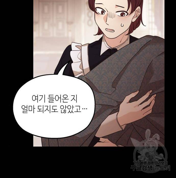 판사 이한영 97화 18