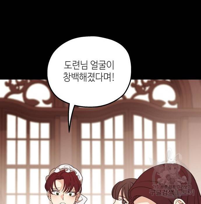 판사 이한영 97화 21