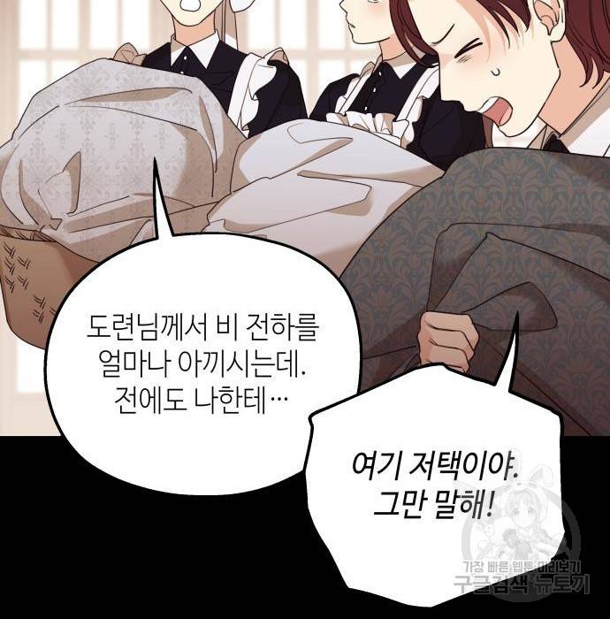 판사 이한영 97화 22