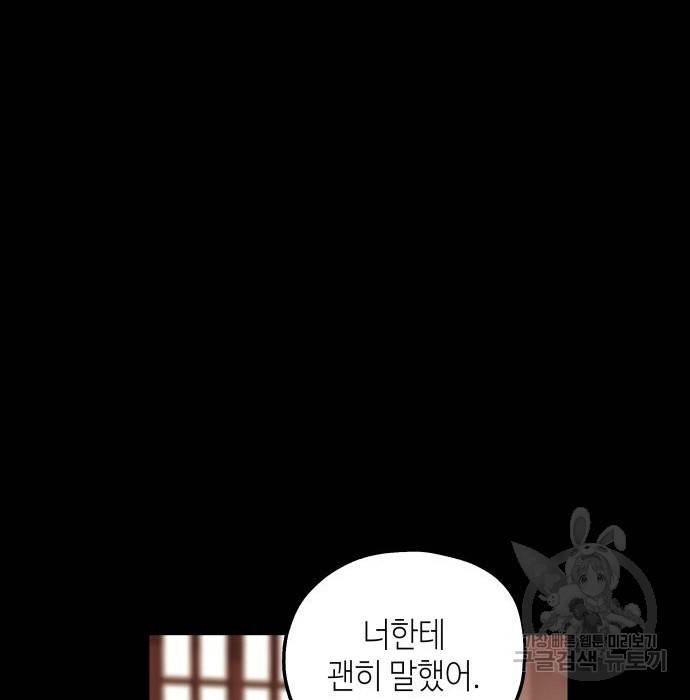 판사 이한영 97화 23