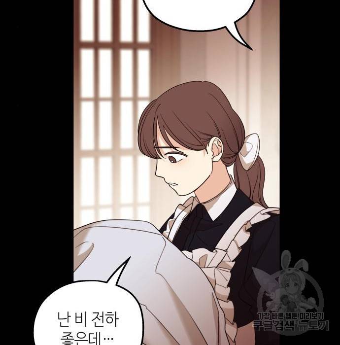 판사 이한영 97화 24