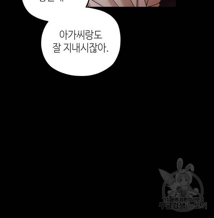 판사 이한영 97화 25