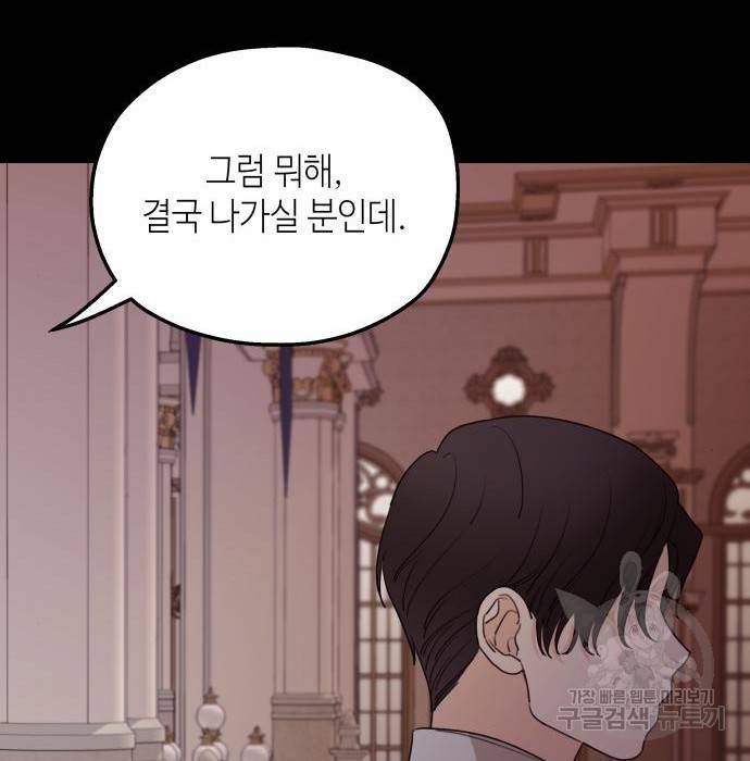 판사 이한영 97화 26