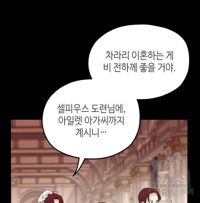 판사 이한영 97화 28