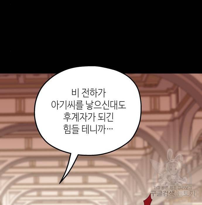 판사 이한영 97화 30