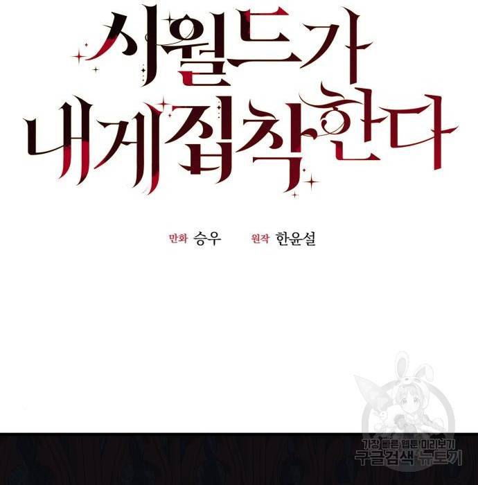 판사 이한영 97화 42