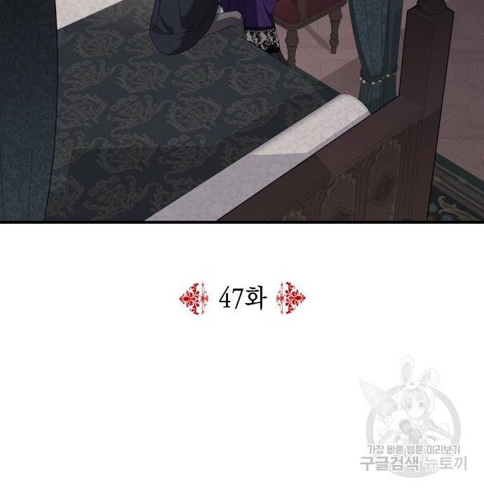 판사 이한영 97화 44