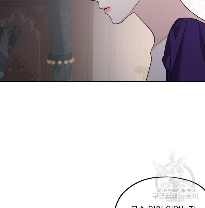 판사 이한영 97화 46