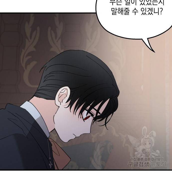 판사 이한영 97화 47