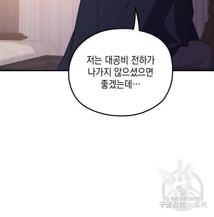 판사 이한영 97화 51