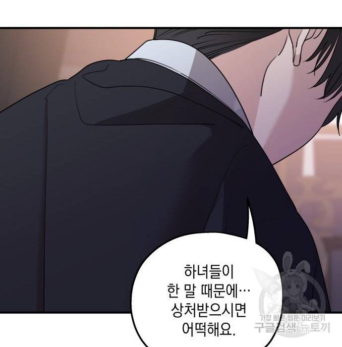 판사 이한영 97화 52