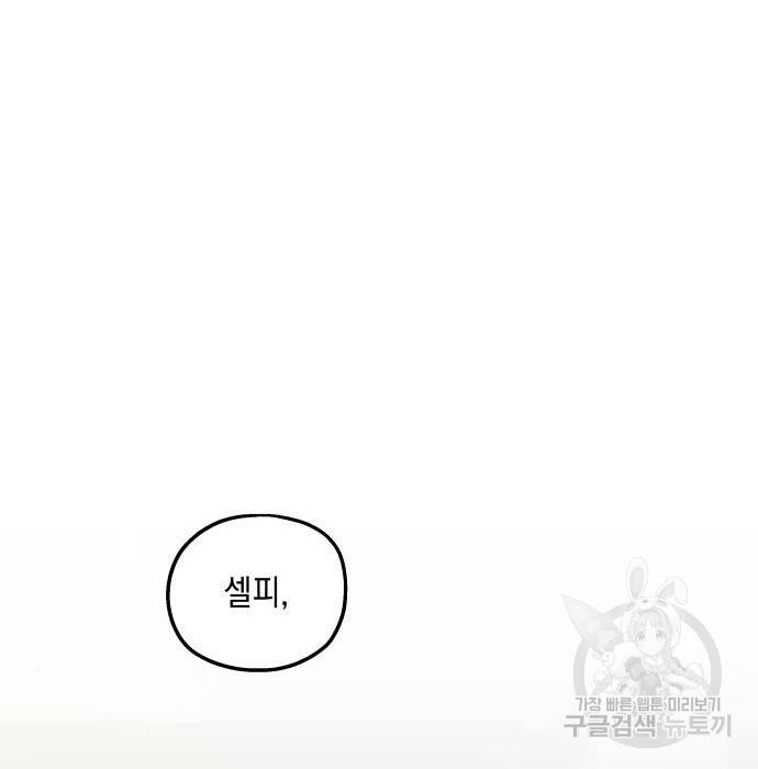 판사 이한영 97화 57