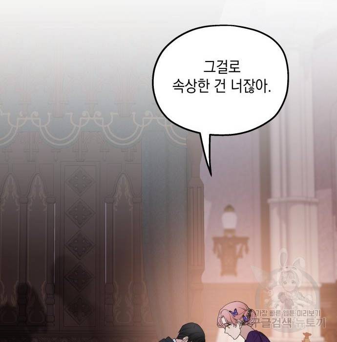 판사 이한영 97화 58