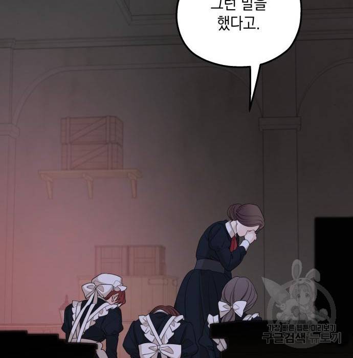 판사 이한영 97화 70