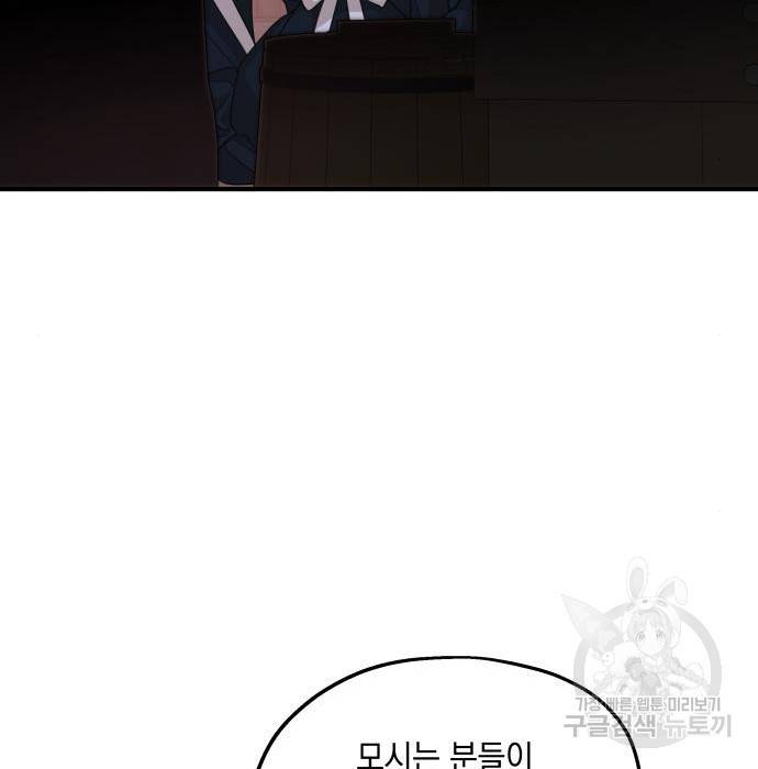 판사 이한영 97화 71