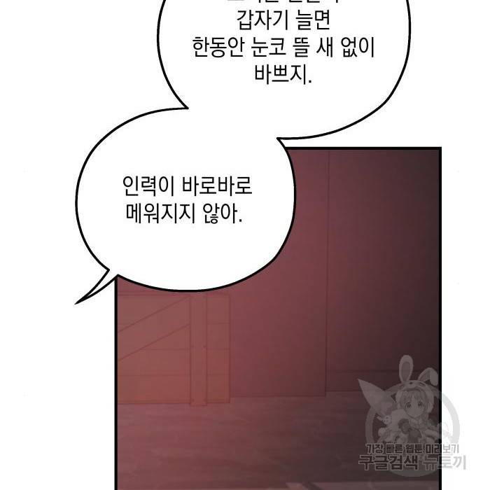 판사 이한영 97화 72