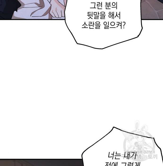 판사 이한영 97화 76