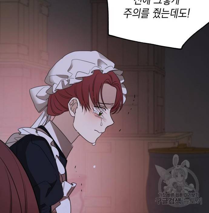 판사 이한영 97화 77