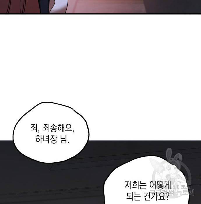 판사 이한영 97화 78