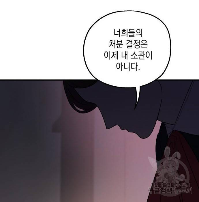 판사 이한영 97화 94