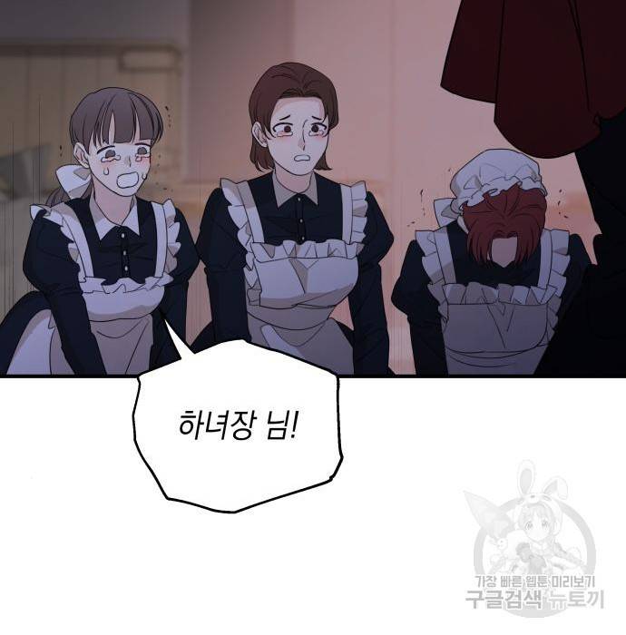 판사 이한영 97화 95