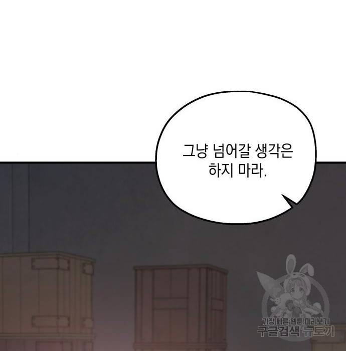 판사 이한영 97화 96