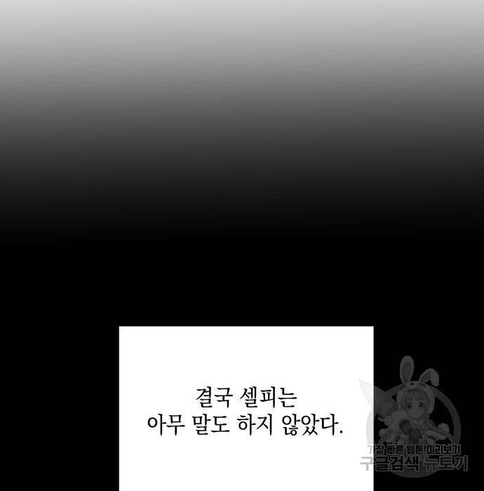 판사 이한영 97화 109