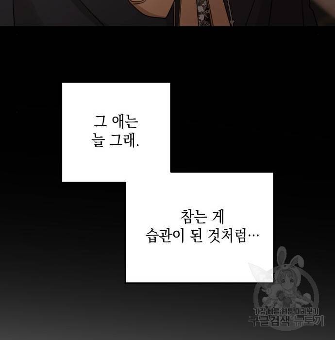 판사 이한영 97화 113