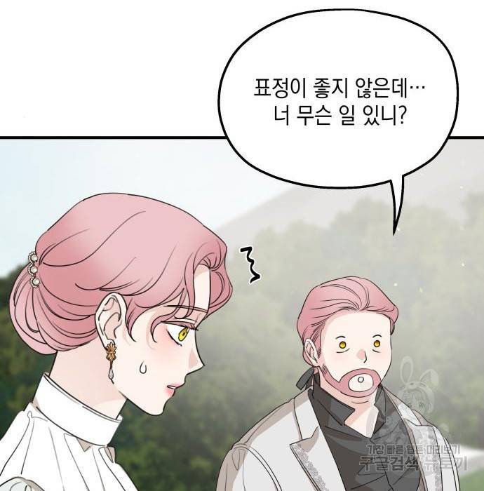 판사 이한영 97화 116