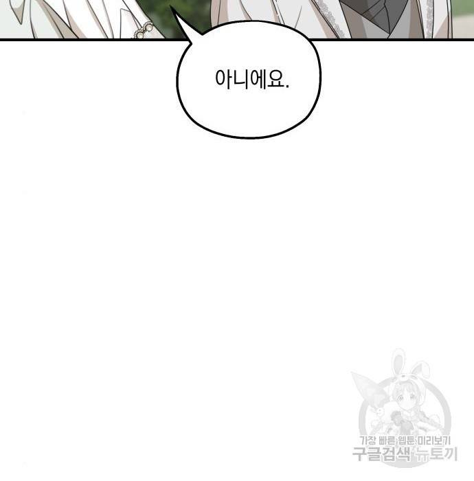 판사 이한영 97화 117