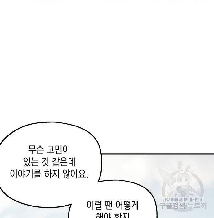 판사 이한영 97화 121