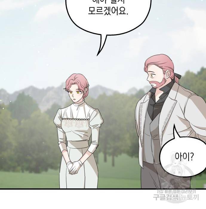 판사 이한영 97화 122