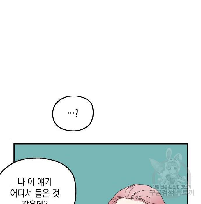 판사 이한영 97화 123