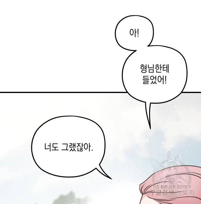 판사 이한영 97화 125