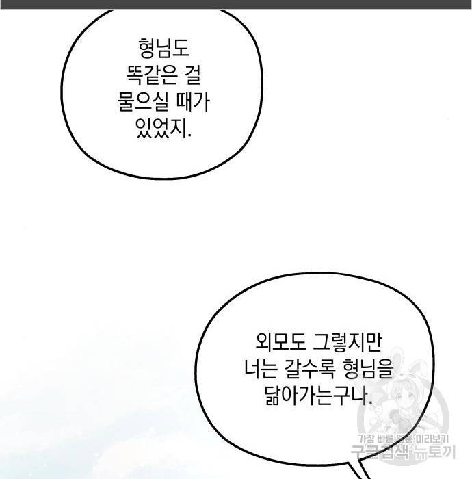 판사 이한영 97화 128