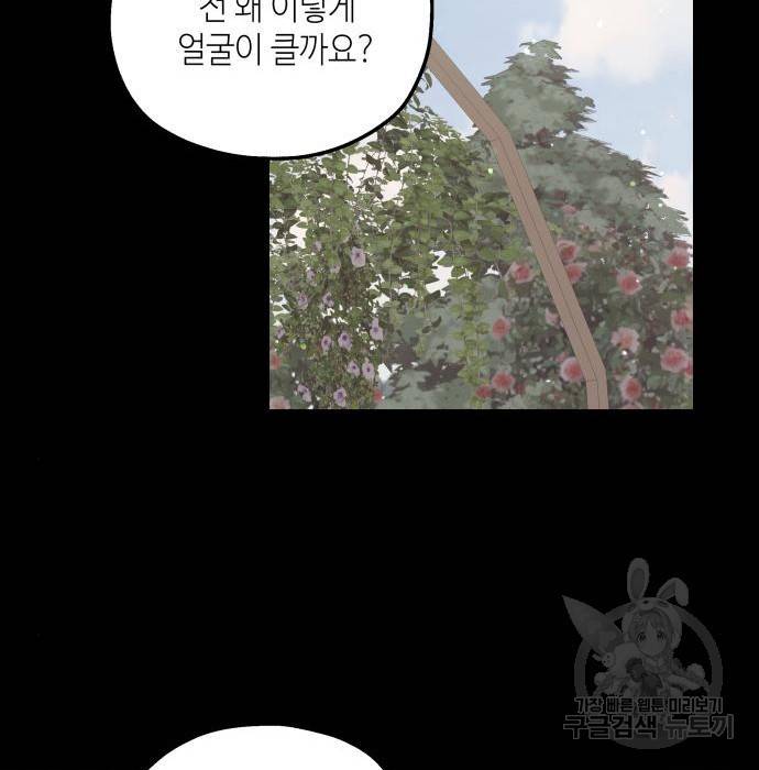 판사 이한영 97화 134