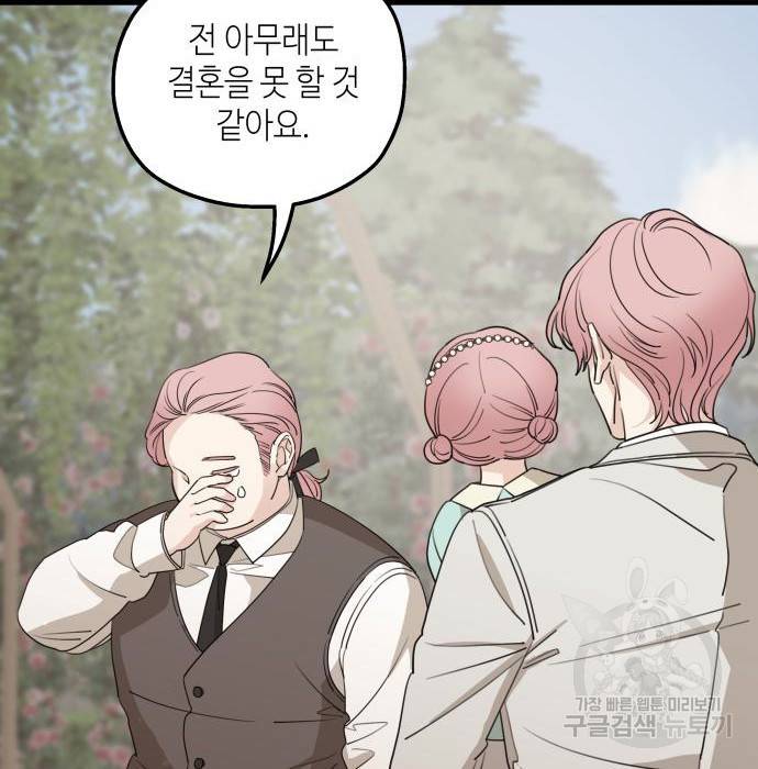 판사 이한영 97화 135